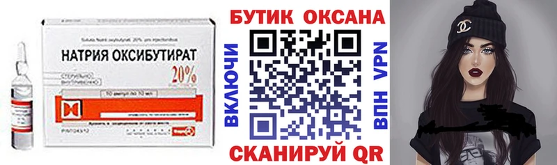 БУТИРАТ 99%  MEGA ссылки  Белая Холуница 
