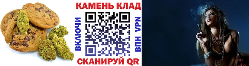 Печенье с ТГК марихуана  Белая Холуница 