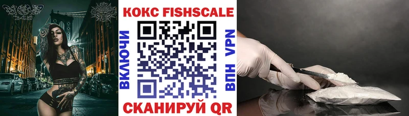 блэк спрут как зайти  купить   Белая Холуница  Cocaine Fish Scale 