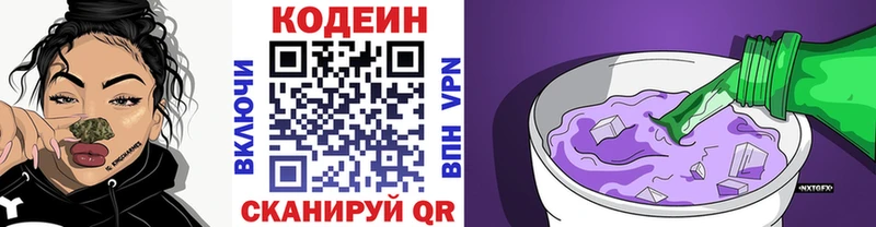 купить  цена  Белая Холуница  Кодеин Purple Drank 