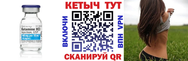 Кетамин VHQ  Белая Холуница 