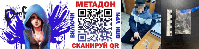 купить наркотики цена Белая Холуница МЕТАДОН VHQ